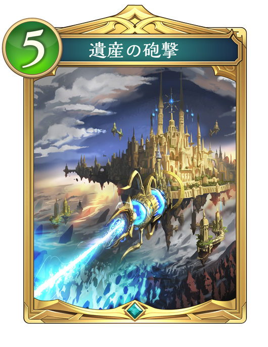5コスト1コア