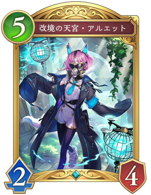 5コスト2コア